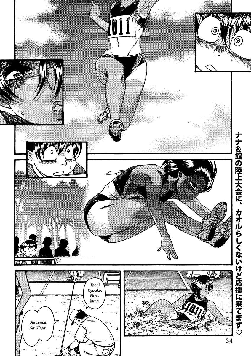 Nana To Kaoru [ecchi] 8