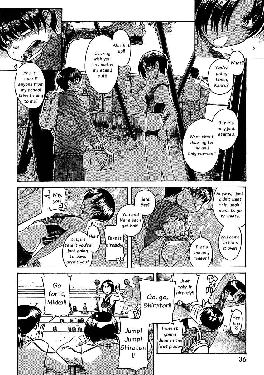 Nana To Kaoru [ecchi] 8