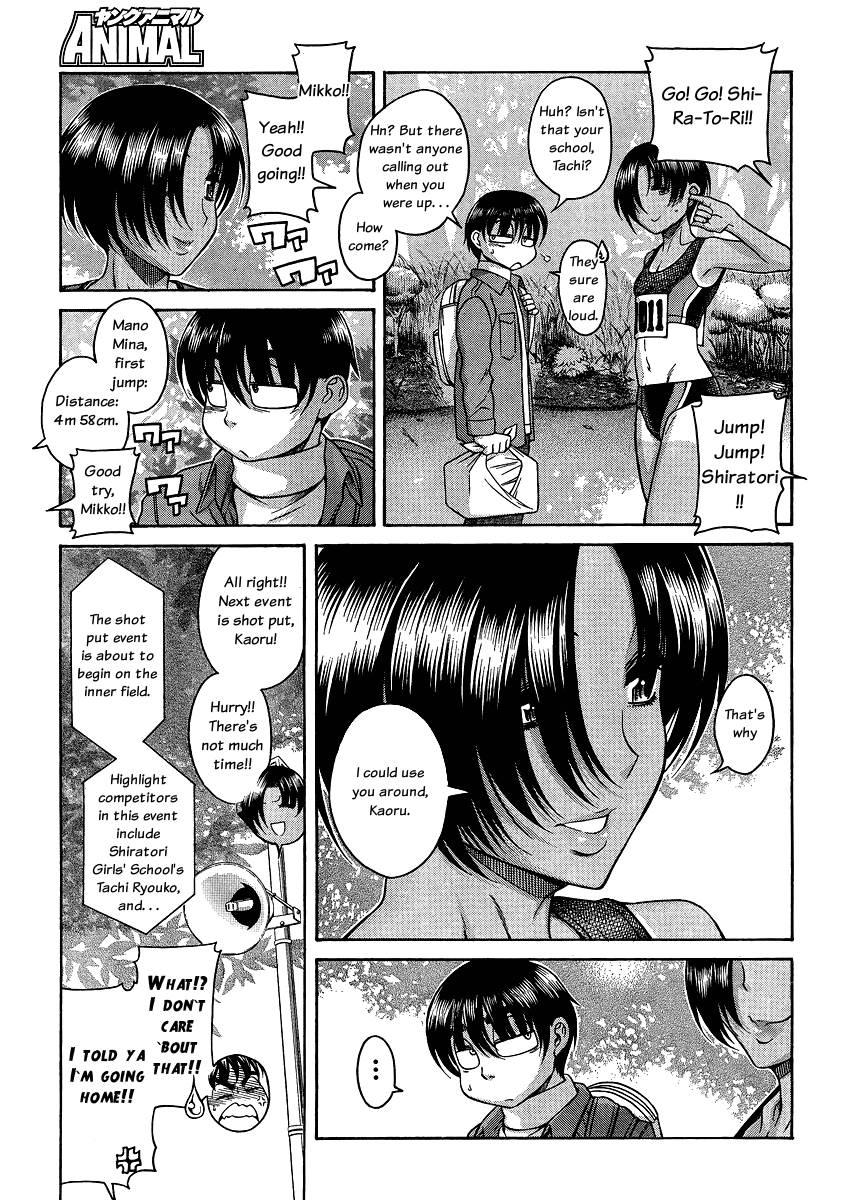 Nana To Kaoru [ecchi] 8