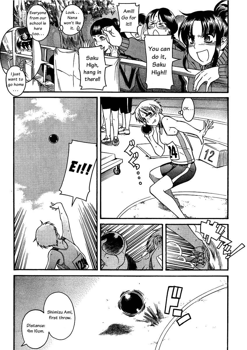Nana To Kaoru [ecchi] 8