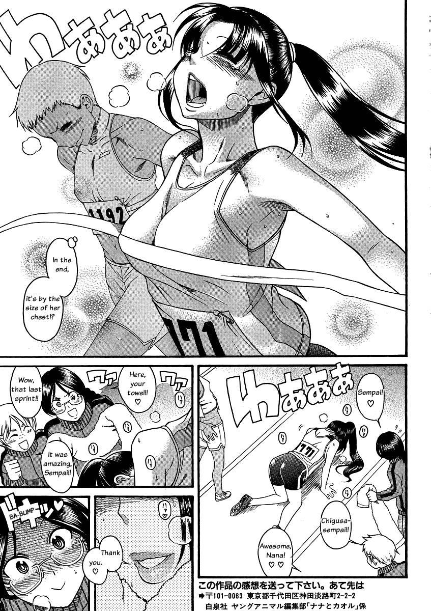 Nana To Kaoru [ecchi] 8