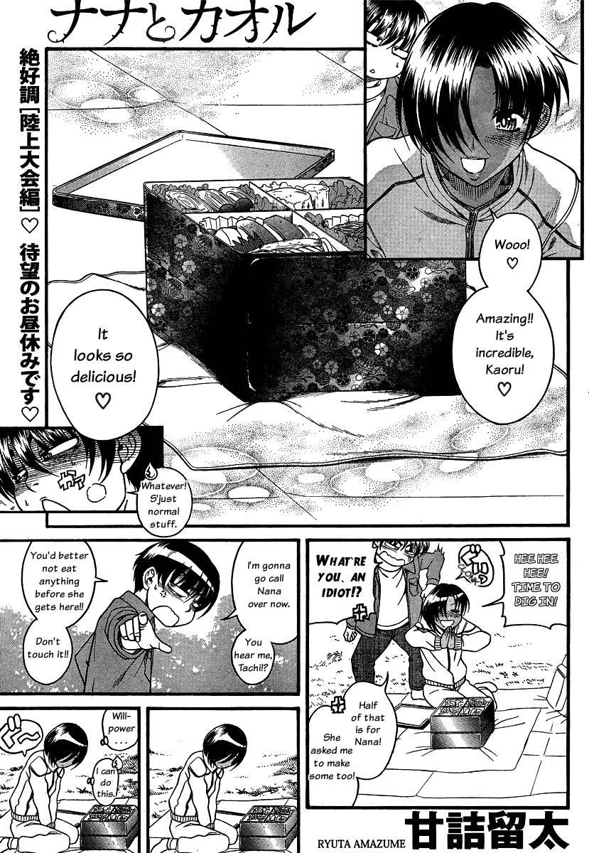 Nana To Kaoru [ecchi] 8