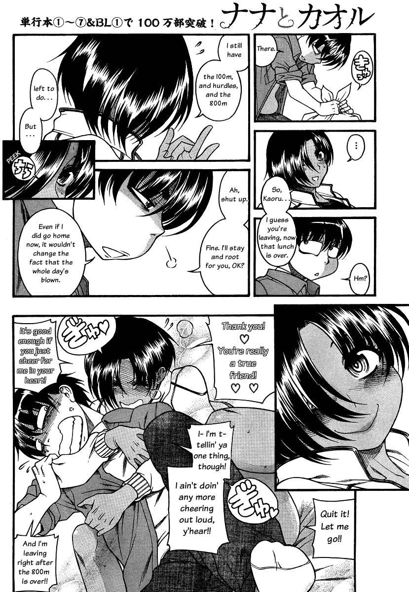 Nana To Kaoru [ecchi] 8