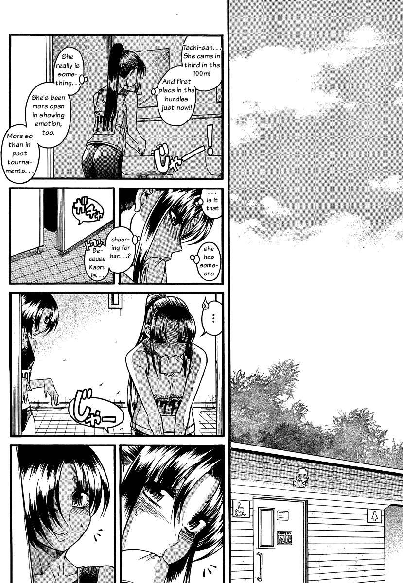Nana To Kaoru [ecchi] 8