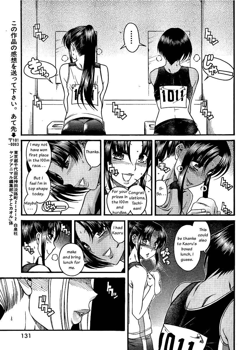 Nana To Kaoru [ecchi] 8