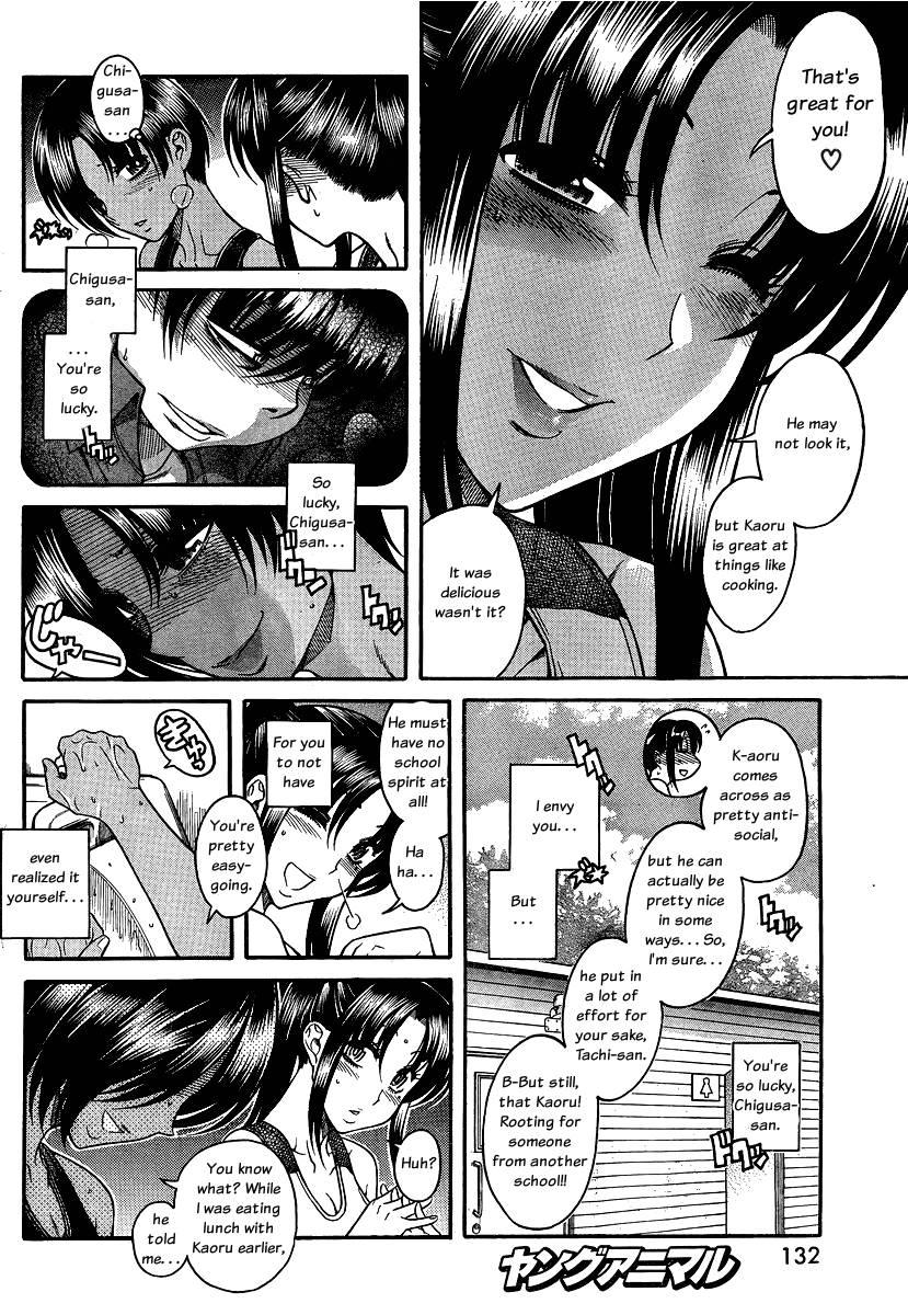 Nana To Kaoru [ecchi] 8