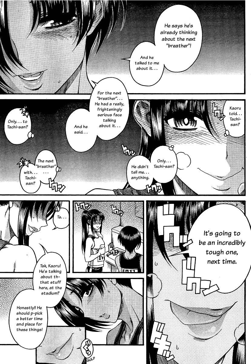 Nana To Kaoru [ecchi] 8