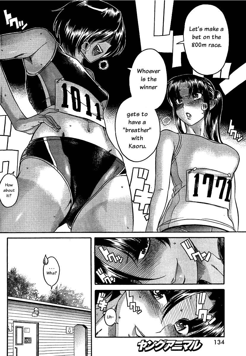 Nana To Kaoru [ecchi] 8