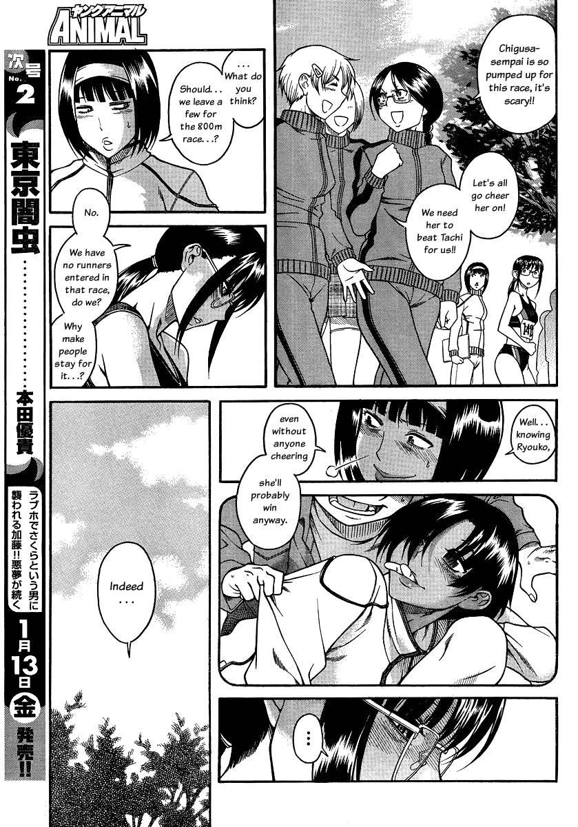Nana To Kaoru [ecchi] 8