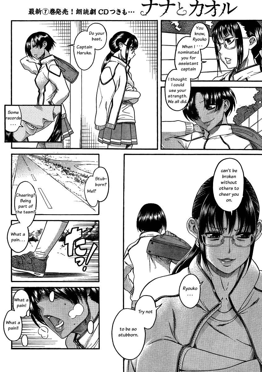 Nana To Kaoru [ecchi] 8
