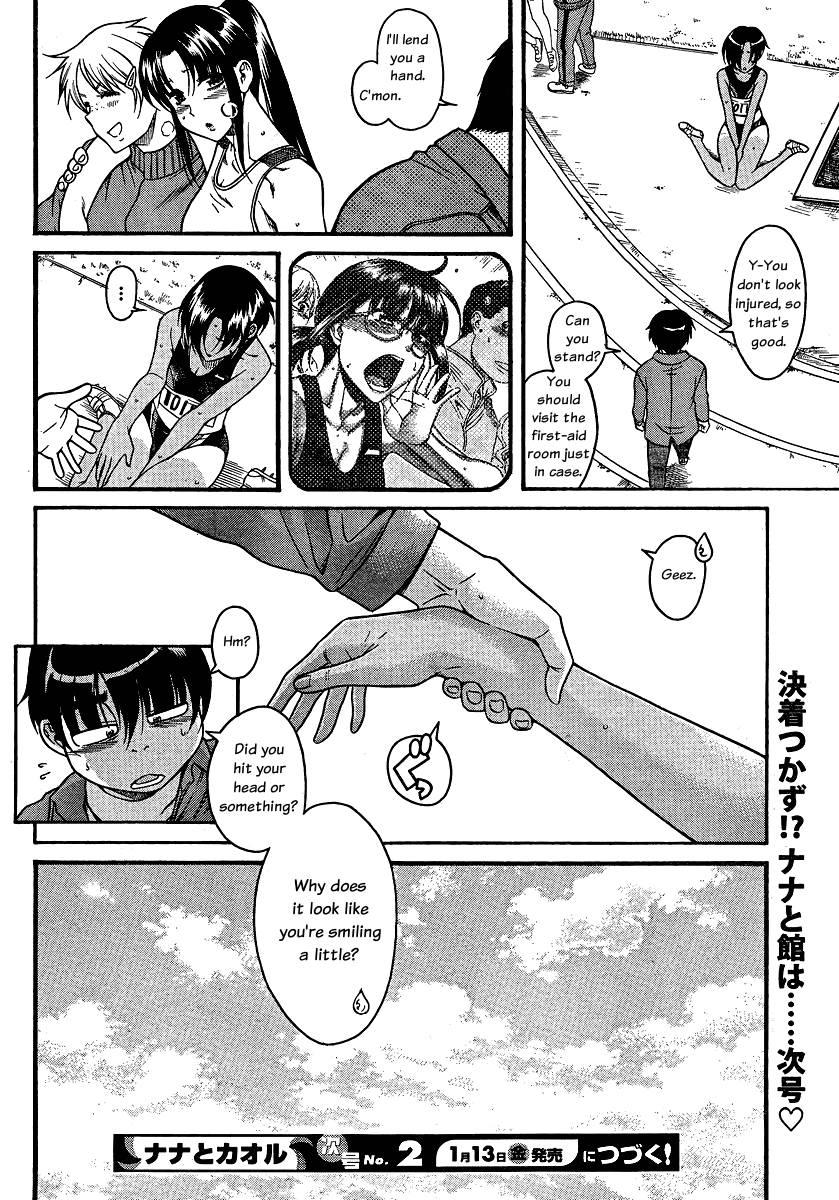 Nana To Kaoru [ecchi] 8