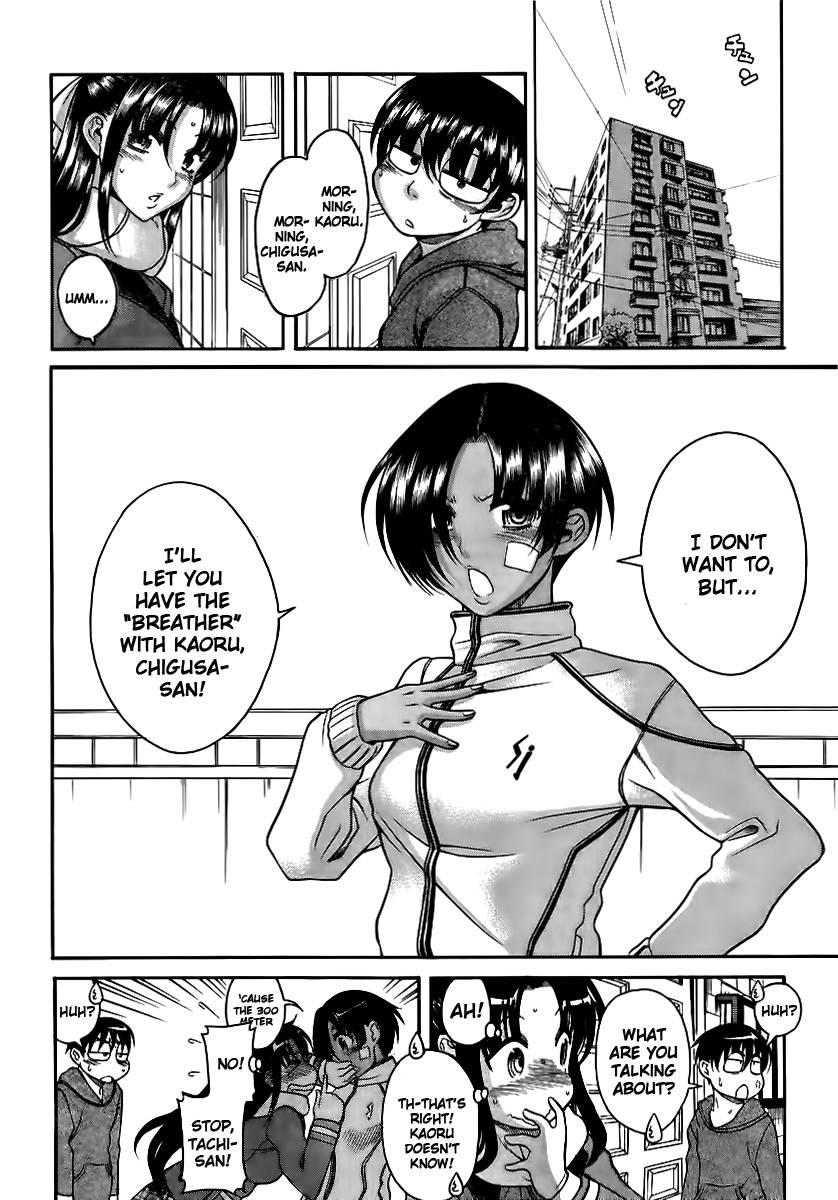 Nana To Kaoru [ecchi] 8