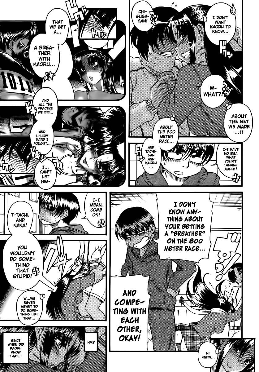 Nana To Kaoru [ecchi] 8