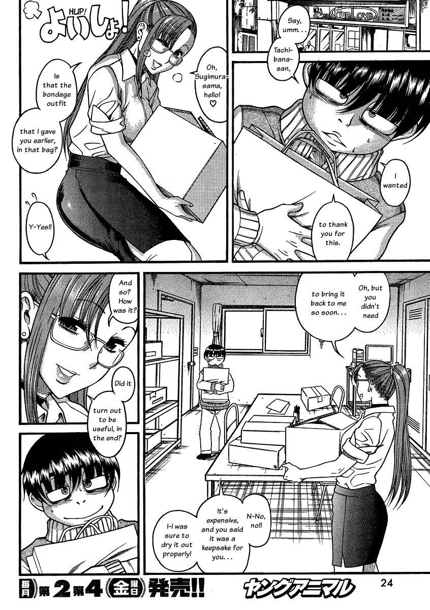 Nana To Kaoru [ecchi] 8