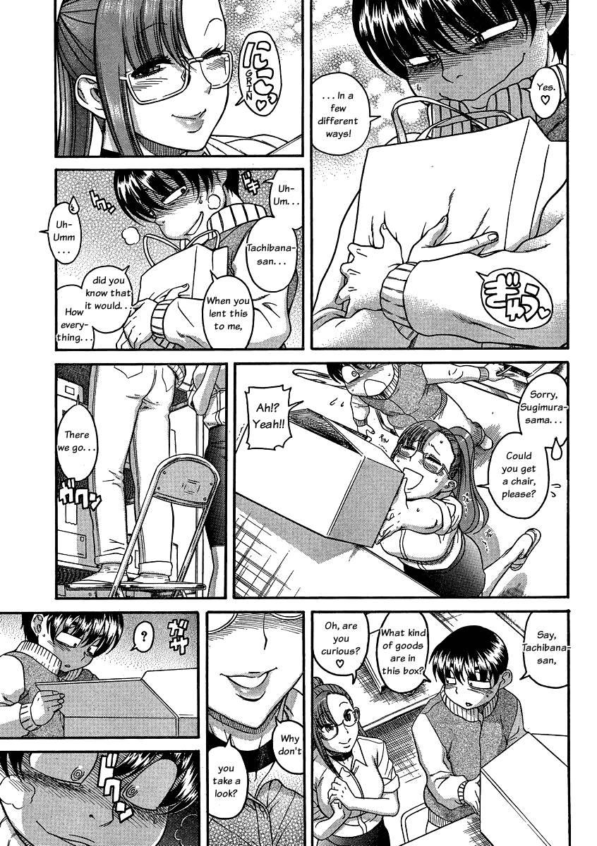 Nana To Kaoru [ecchi] 8