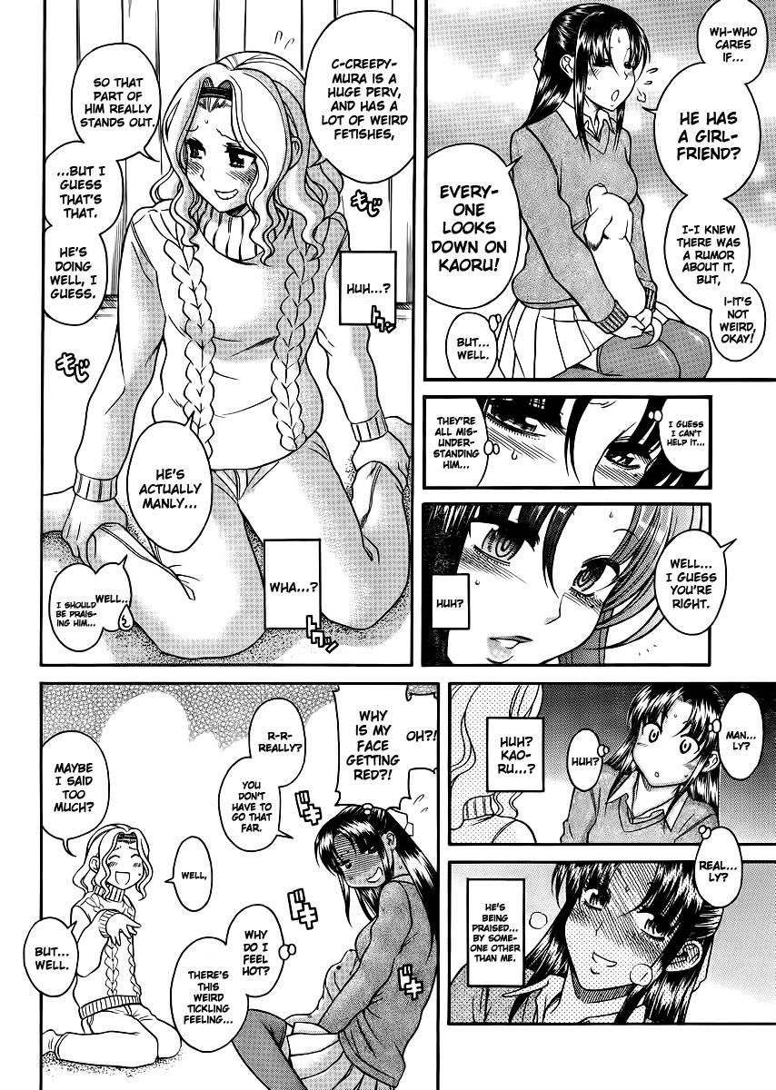 Nana To Kaoru [ecchi] 8