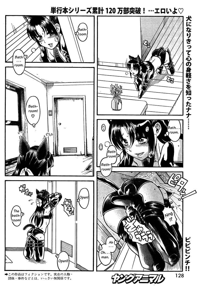 Nana To Kaoru [ecchi] 9
