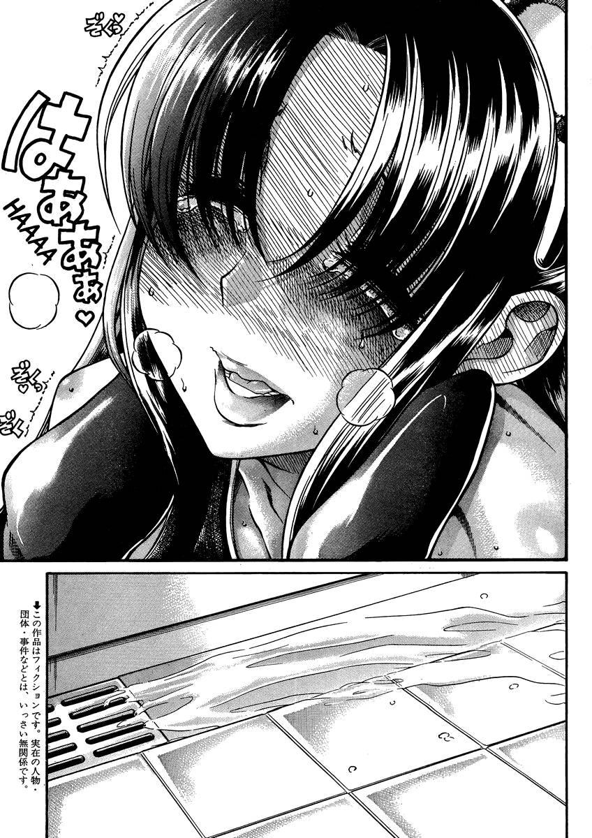 Nana To Kaoru [ecchi] 9