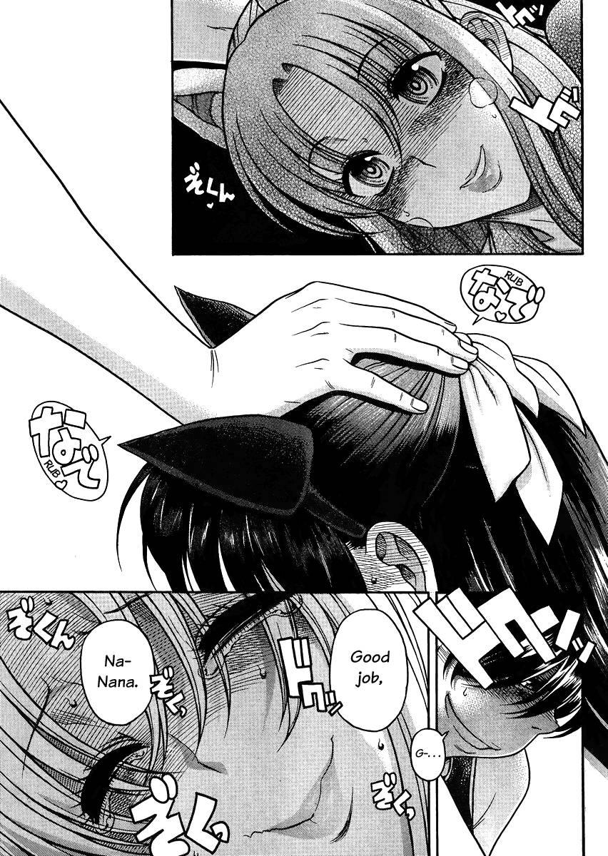Nana To Kaoru [ecchi] 9