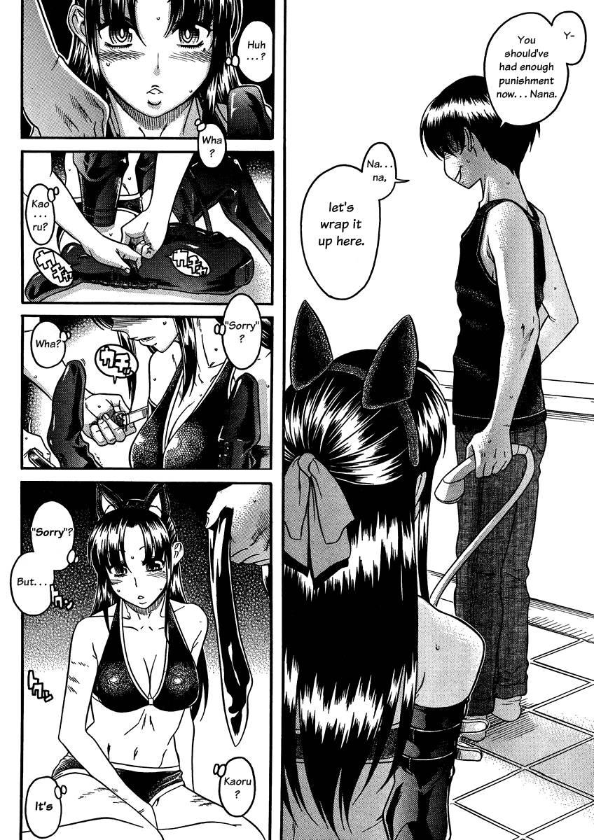 Nana To Kaoru [ecchi] 9