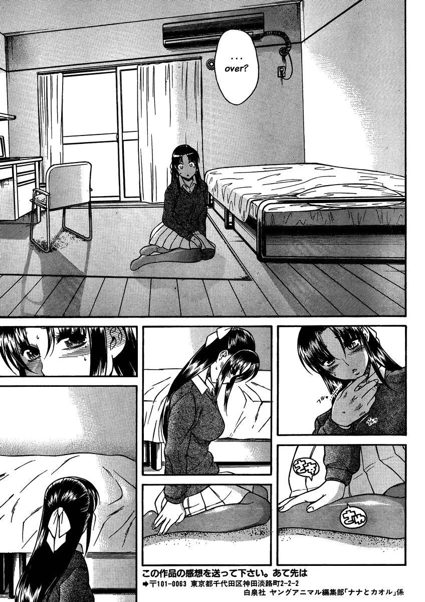 Nana To Kaoru [ecchi] 9