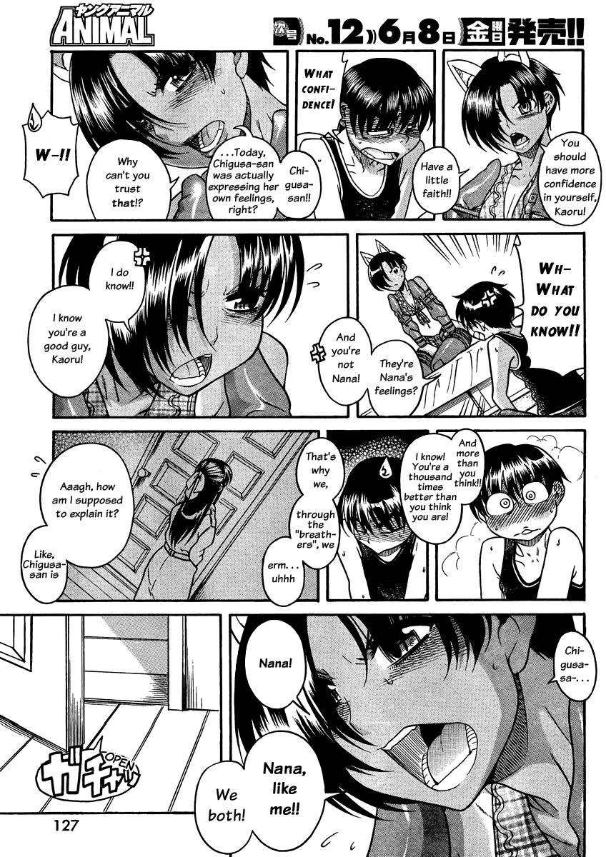 Nana To Kaoru [ecchi] 9
