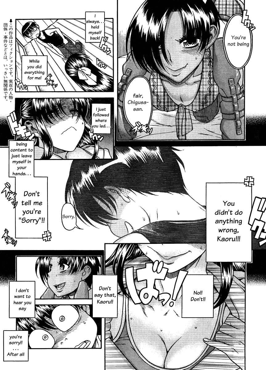 Nana To Kaoru [ecchi] 9