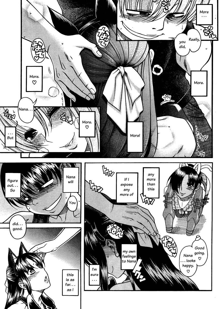 Nana To Kaoru [ecchi] 9