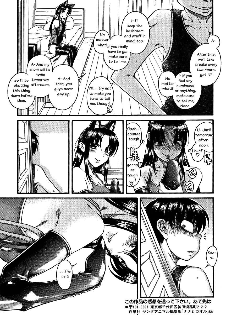 Nana To Kaoru [ecchi] 9