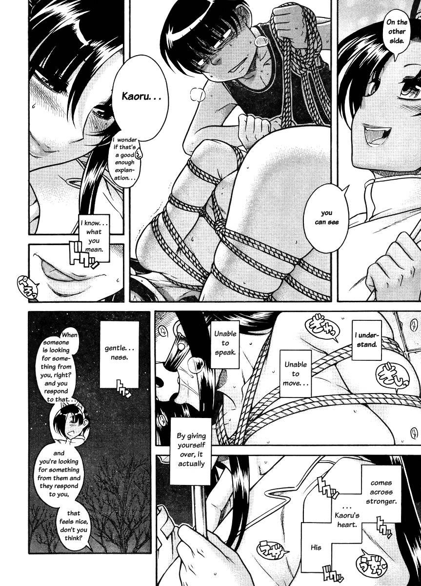 Nana To Kaoru [ecchi] 9