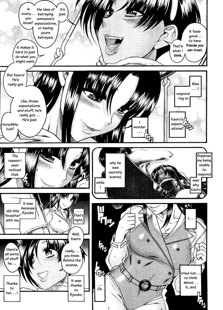 Nana To Kaoru [ecchi] 9