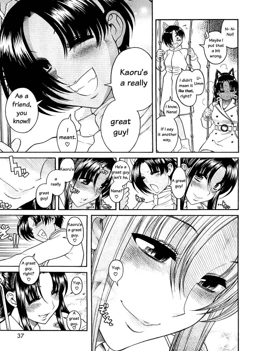 Nana To Kaoru [ecchi] 9