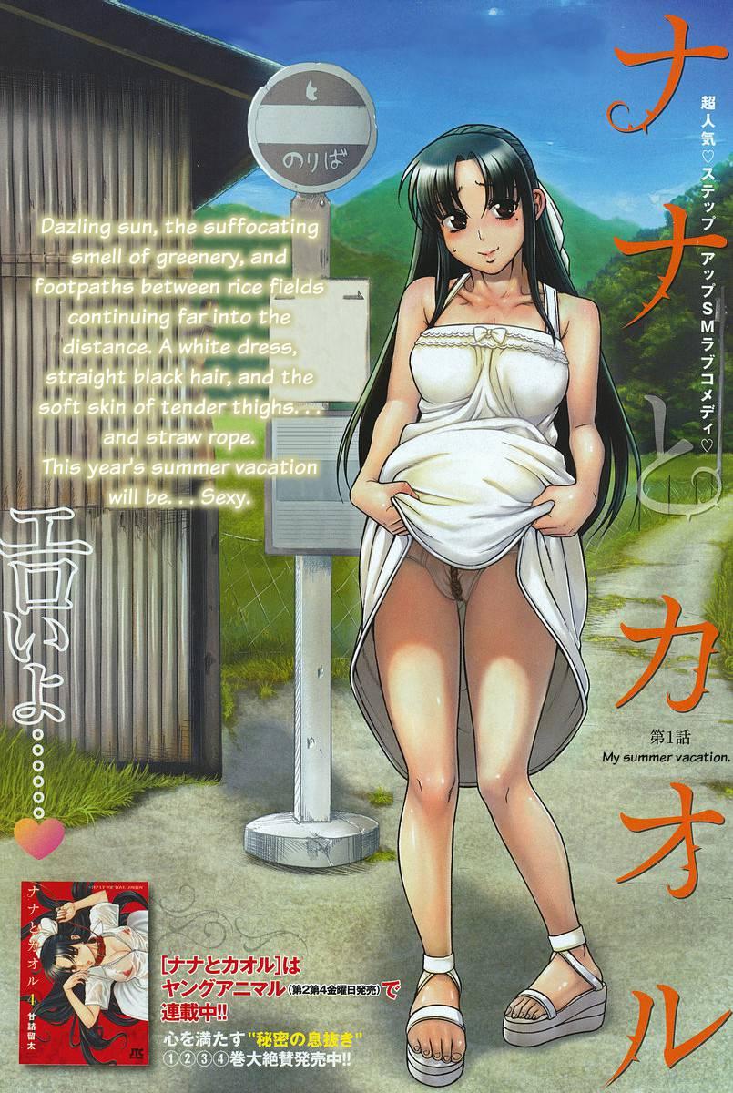 Nana To Kaoru: Black Label [ecchi] 1