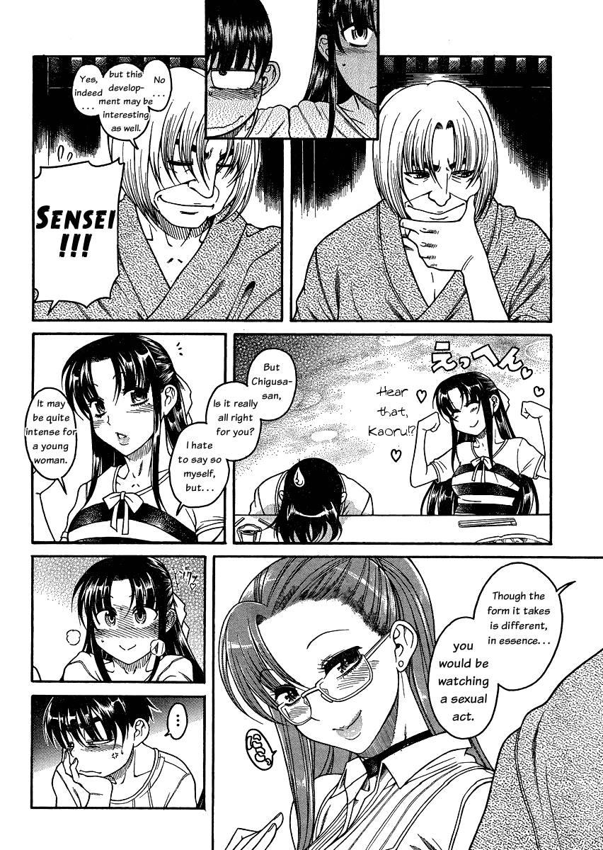 Nana To Kaoru: Black Label [ecchi] 1