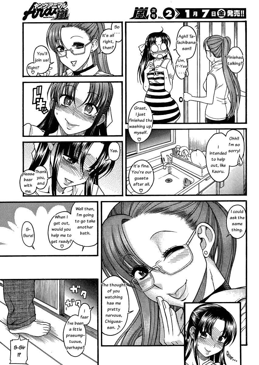 Nana To Kaoru: Black Label [ecchi] 1