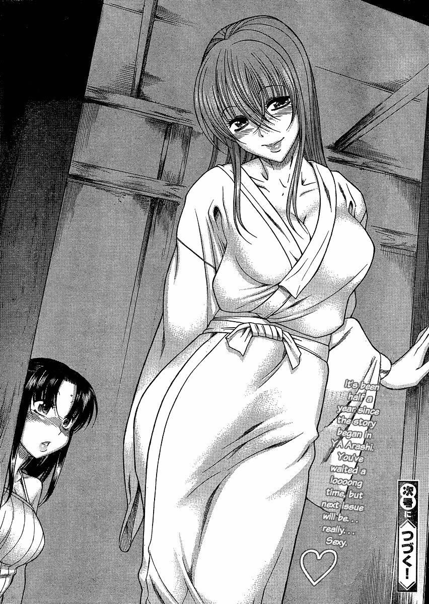 Nana To Kaoru: Black Label [ecchi] 1