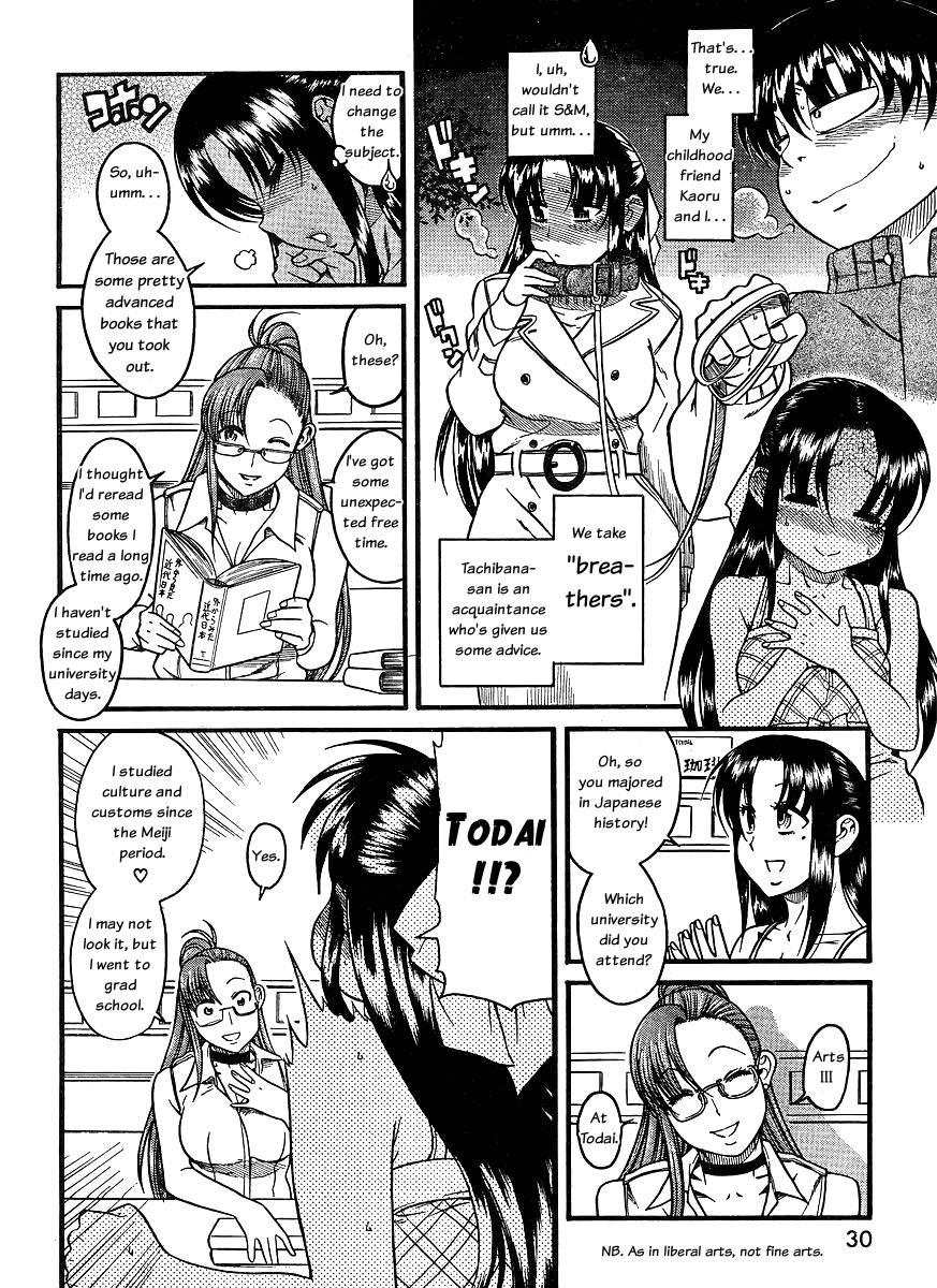 Nana To Kaoru: Black Label [ecchi] 1