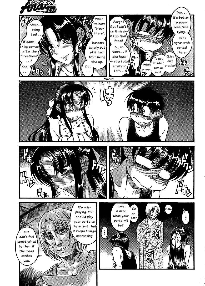 Nana To Kaoru: Black Label [ecchi] 1