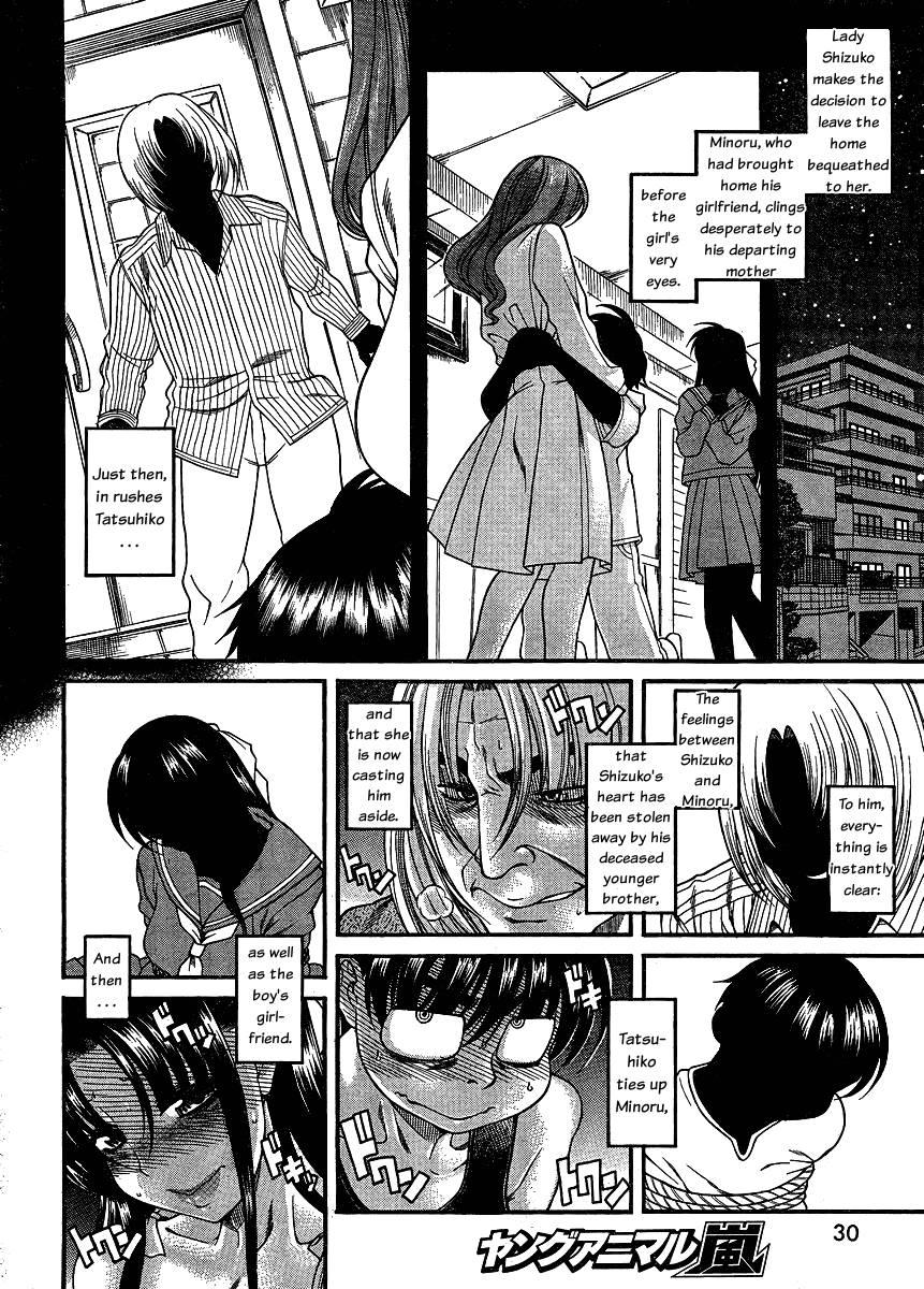 Nana To Kaoru: Black Label [ecchi] 1