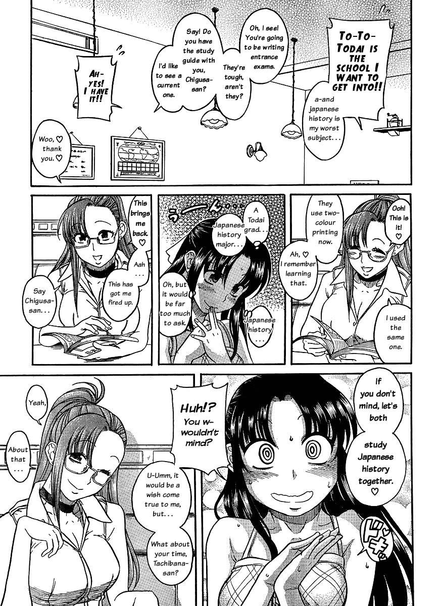 Nana To Kaoru: Black Label [ecchi] 1