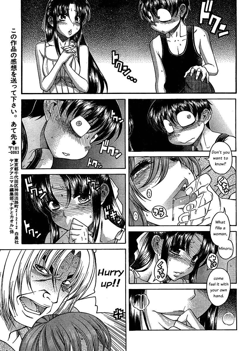 Nana To Kaoru: Black Label [ecchi] 1