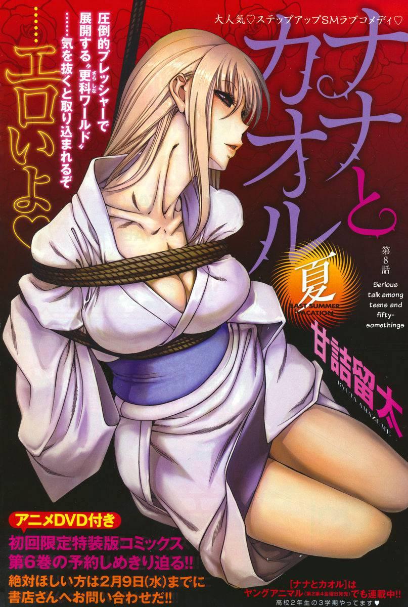 Nana To Kaoru: Black Label [ecchi] 1