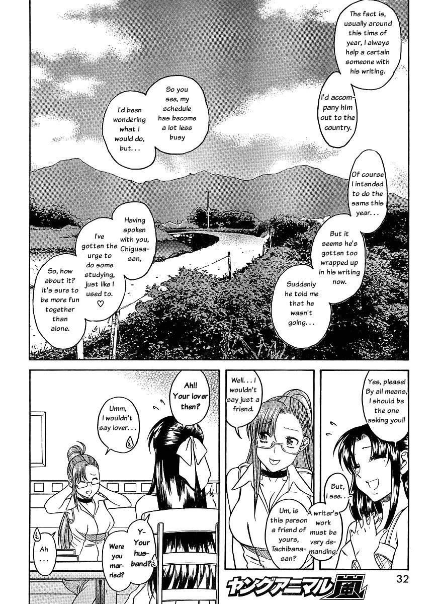 Nana To Kaoru: Black Label [ecchi] 1