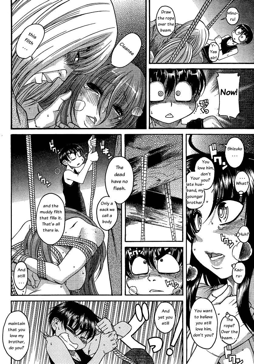 Nana To Kaoru: Black Label [ecchi] 1