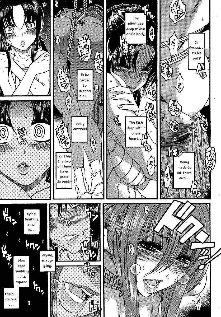 Nana To Kaoru: Black Label [ecchi] 1