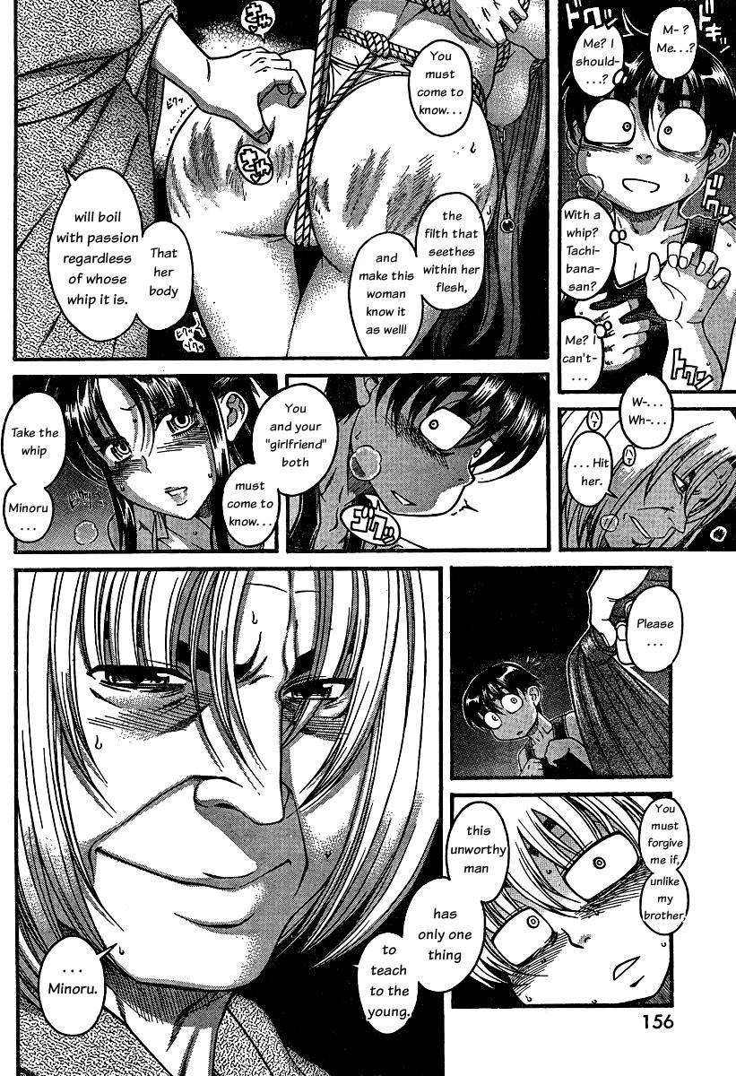 Nana To Kaoru: Black Label [ecchi] 1
