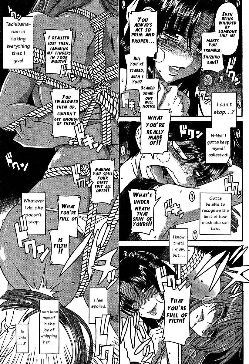 Nana To Kaoru: Black Label [ecchi] 1