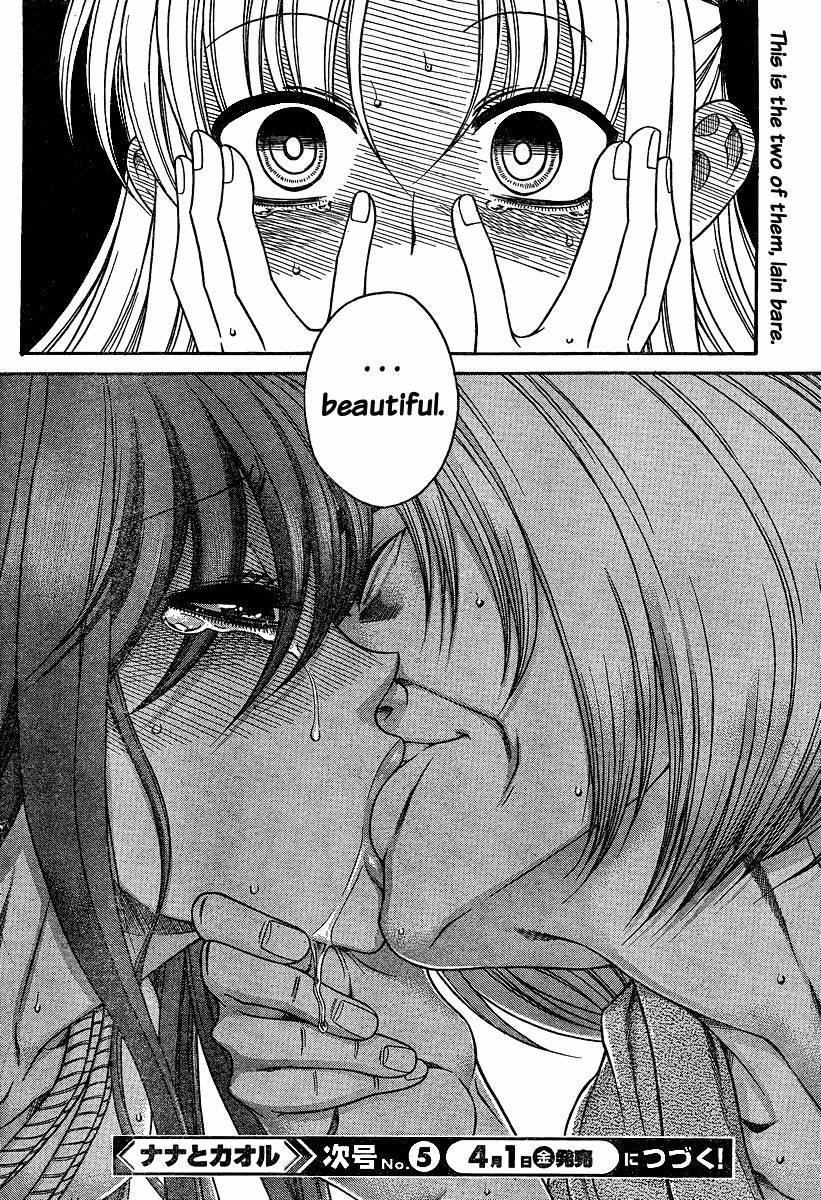 Nana To Kaoru: Black Label [ecchi] 1