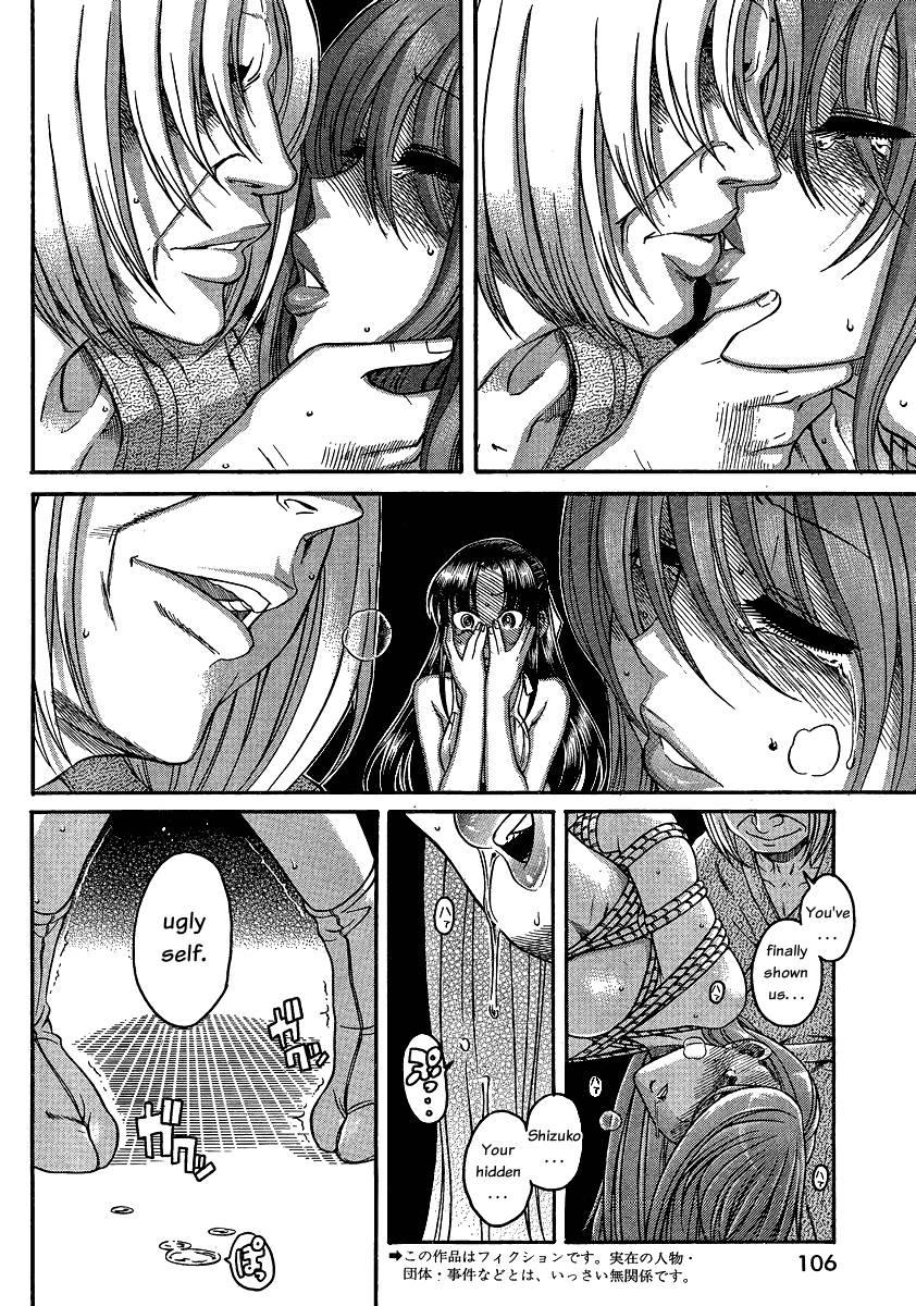 Nana To Kaoru: Black Label [ecchi] 1