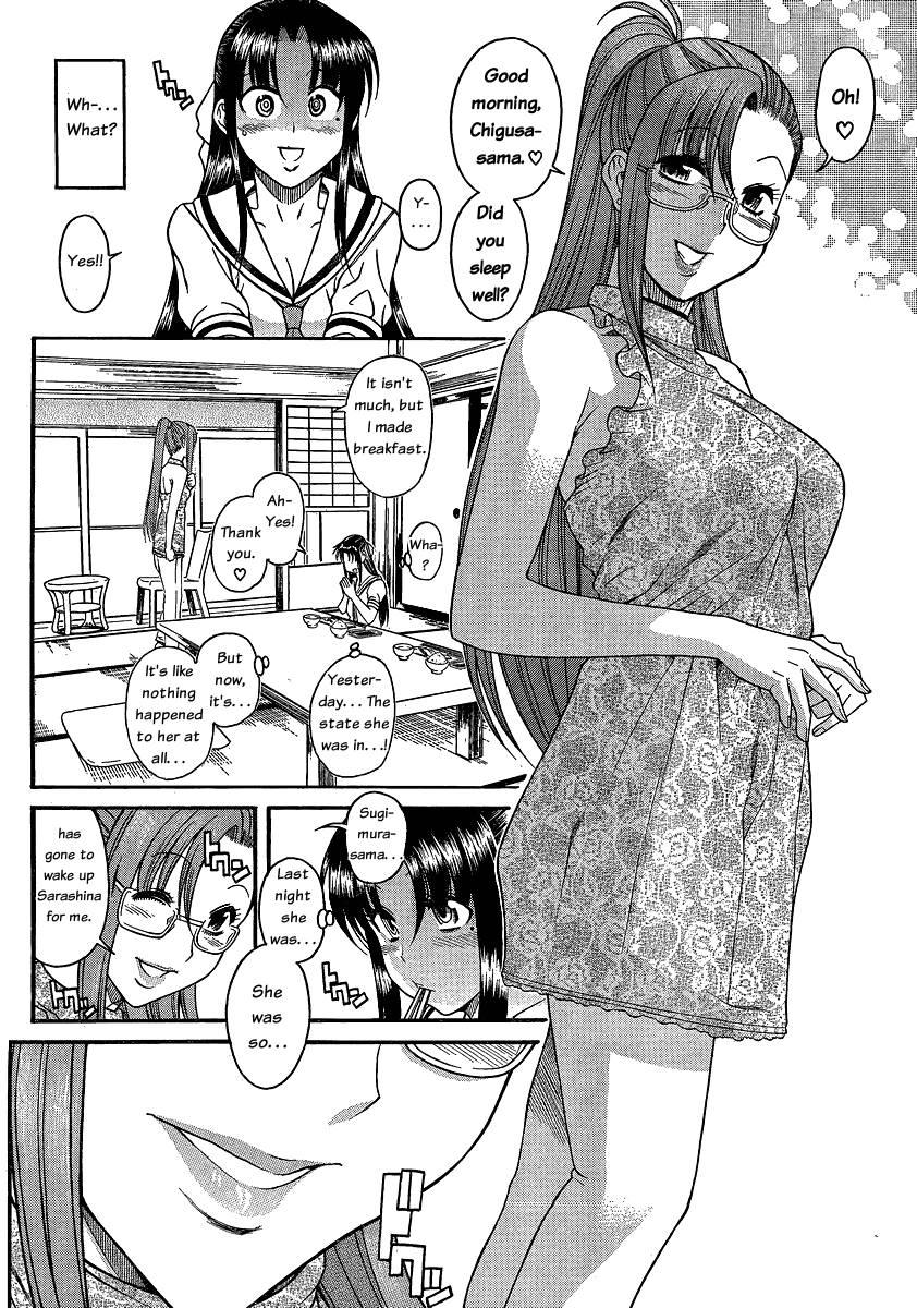 Nana To Kaoru: Black Label [ecchi] 1